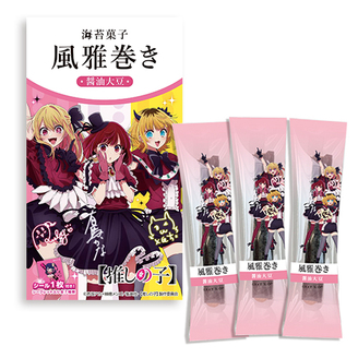 【推しの子】×風雅巻き（Ｂ小町）