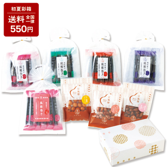 初夏彩箱