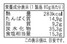 卓上　梅ふりかけ　5個